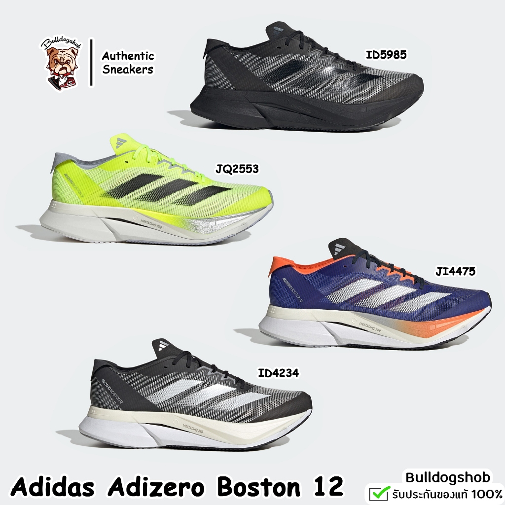 สีใหม่‼️ Adidas รองเท้าวิ่ง Adizero Boston 12 JQ2553 ID5985 JI4475 ID4234 - แท้/ป้ายไทย