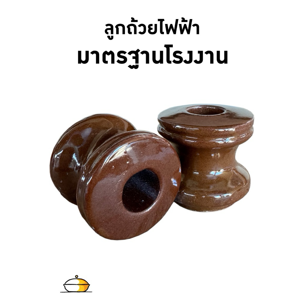 ลูกถ้วยไฟฟ้า แบบยกลัง (48ลูก)