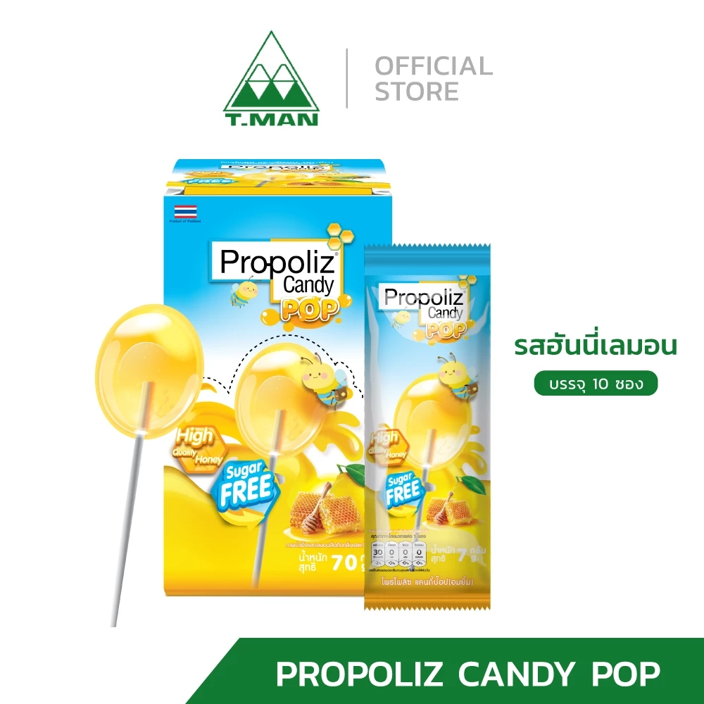Propoliz Candy Pop (โพรโพลิซ แคนดี้ ป๊อป) อมยิ้ม กลิ่น ฮันนี่เลมอน ไม่มีน้ำตาล (1 กล่อง 10 ซอง)