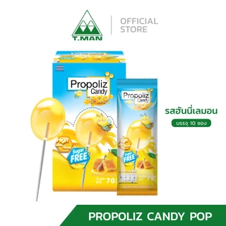 Propoliz Candy Pop (โพรโพลิซ แคนดี้ ป๊อป) อมยิ้ม กลิ่น ฮันนี่เลมอน ไม่มีน้ำตาล (1 กล่อง 10 ซอง)