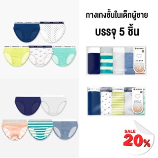 กางเกงในเด็ก 24ss/Brief  (5pcs.)