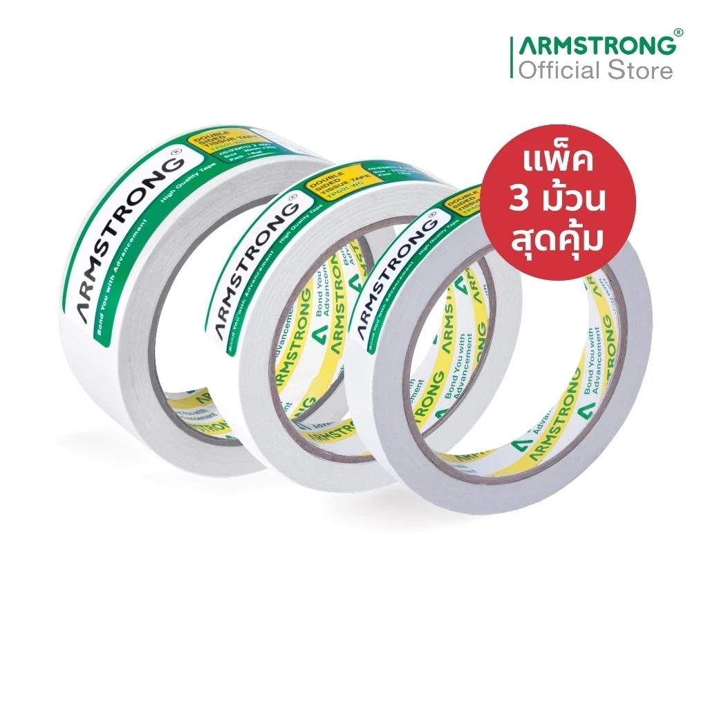 Armstrong เทปเยื่อกาวสองหน้า (แพ็ค 3 ม้วน) เทปกาวสองแบบบาง กาวเหนียวติดแน่น/Double Sided Tissue Tape