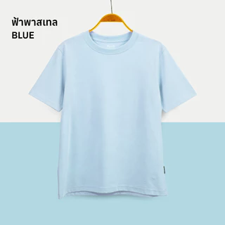 เสื้อโคตรเย็น Basic T-Shirt Ultra Cool Mynds รุ่น Regular โคตรเย็น Unisex โทนสีพาสเทล