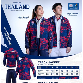 GRAND SPORT เสื้อแทร็คสูท SEA GAMES 2025 รหัส : 020035