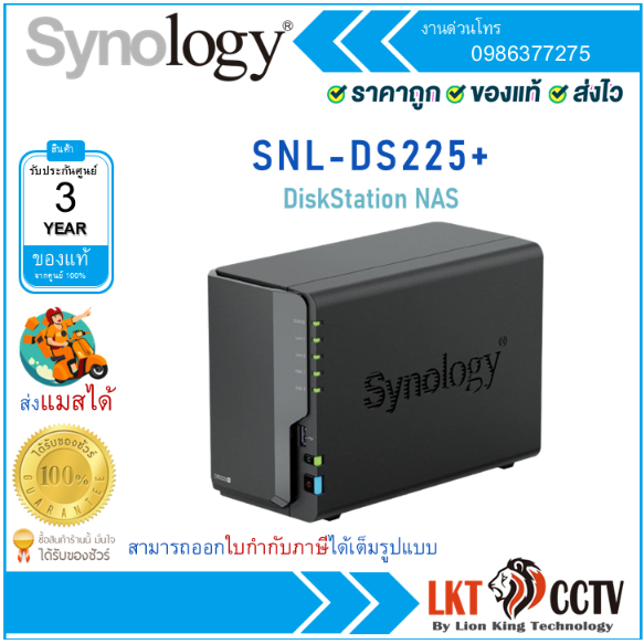 Synology DiskStation NAS รุ่น SNL-DS225+