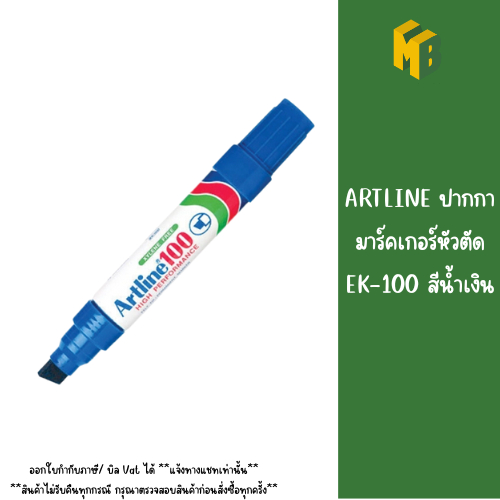 ARTLINE ปากกามาร์คเกอร์หัวตัด EK-100 สีน้ำเงิน