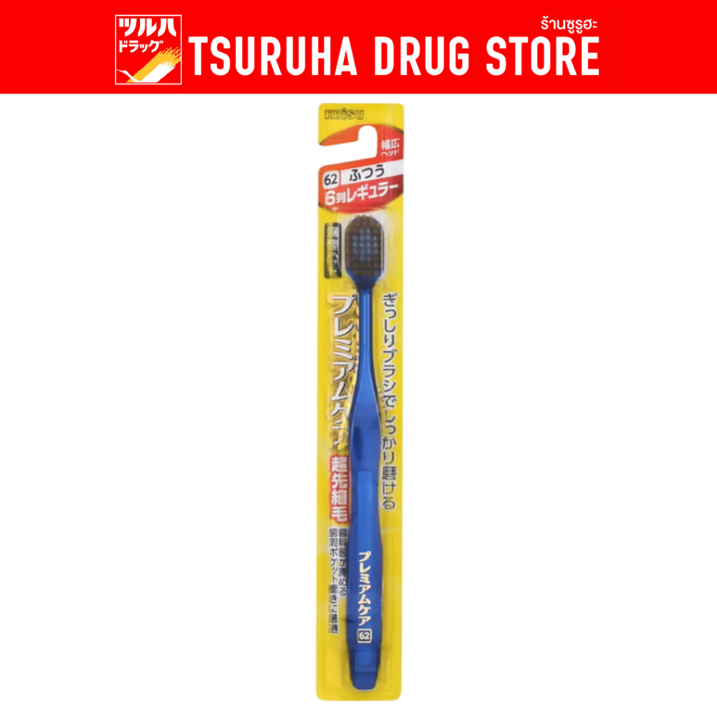 เอบิซูแปรงซุปแคร์มีเดียมB3601M   / EBISU Toothbrush Super Care Medium B3601M