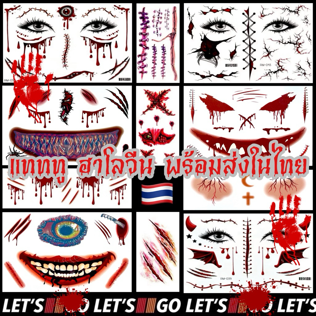 🎃แทททูฮาโลวีน👻 พร้อมส่งในไทย🇹🇭 tattoo halloween ฮาโลวีน แทททู แทคทู แททู ผี แผล น่ากลัว กลัว ปล่อยผี ชุดผี