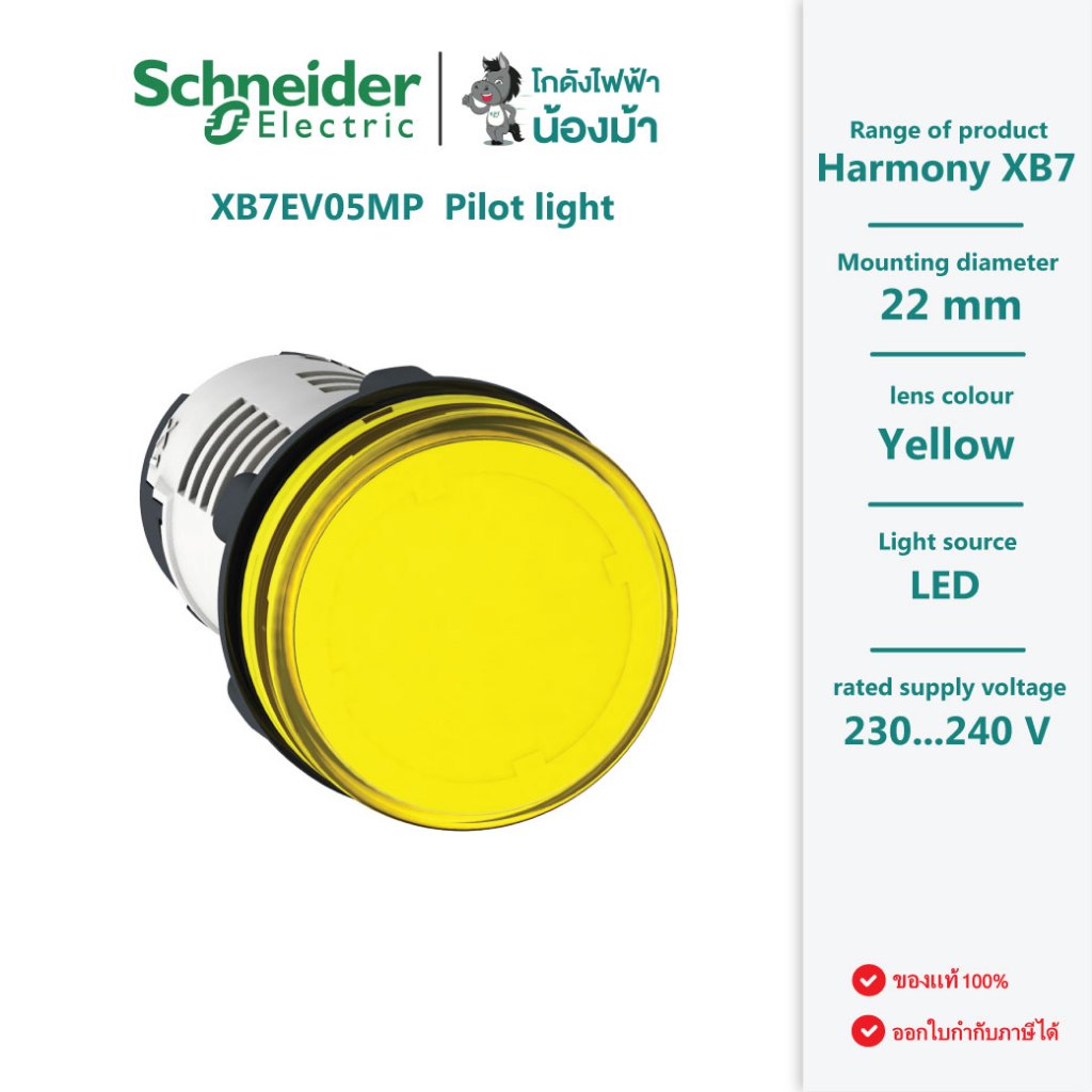 XB7EV05MP : Monolithic pilot light,plastic, yellow, 22mm, integral LED, 230...240V AC by kodangfaifa