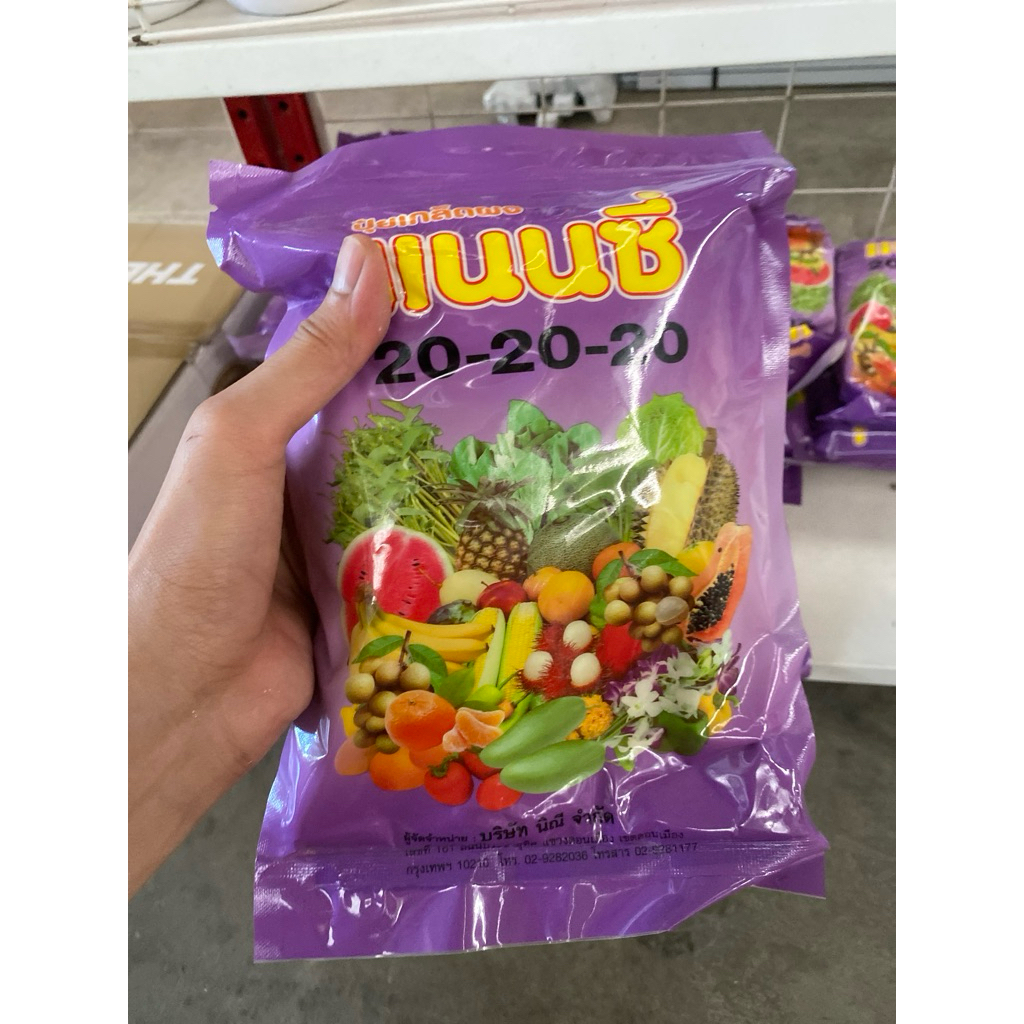 ปุ๋ยเกล็ดผง แนนซี่ 20-20-20