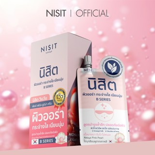 [นิสิตซองชมพู] B SERIES นิสิต วิบวับ พิงค์ เพิร์ล ลูมิน่า คร…