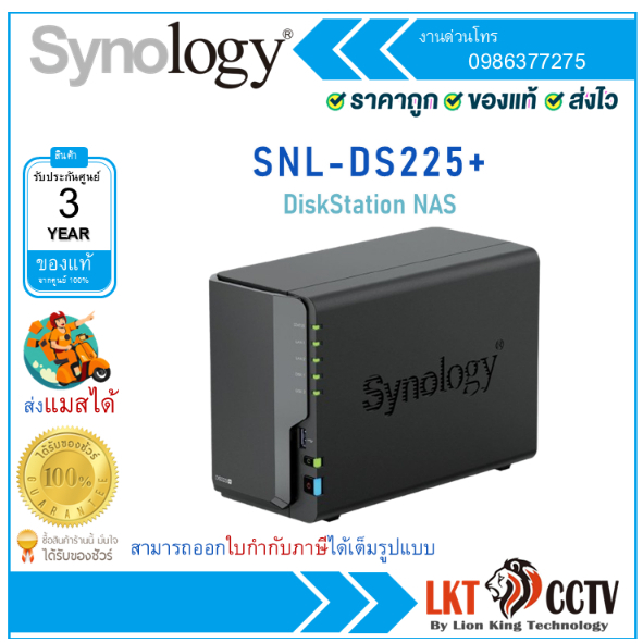 Synology DiskStation NAS รุ่น SNL-DS225+