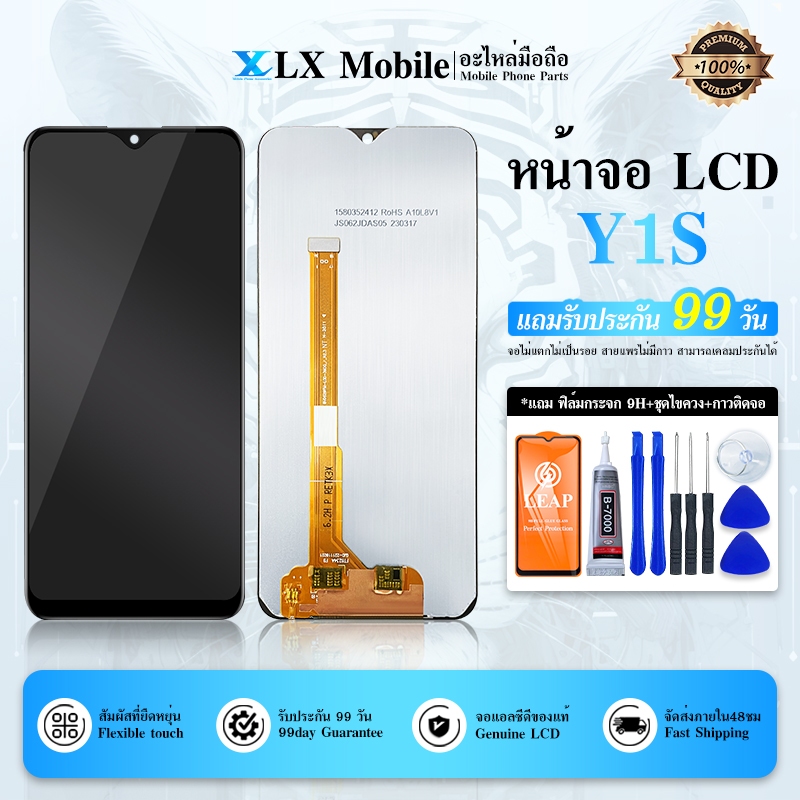 จอชุด vi Y1S หน้าจอ จอ + ทัชY1S LCD Screen Display Touch Panel For vi Y1S แถมไขควง