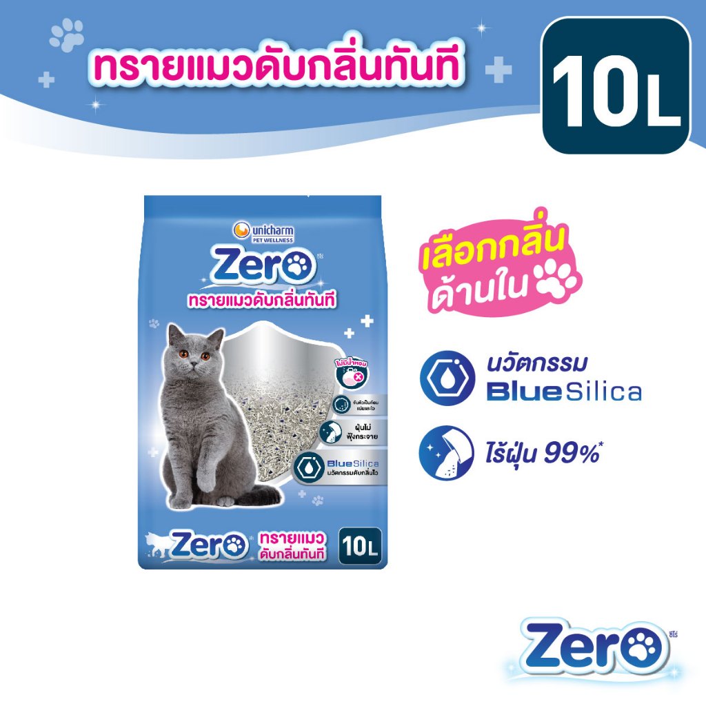 [เลือกกลิ่นได้] Unicharm Zero ซีโร่ ทรายแมวเบนโทไนท์ดับกลิ่นทันที นวัตกรรม Blue Silica ไร้ฝุ่น 99% ขนาด 10 ลิตร