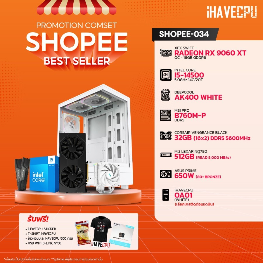 คอมประกอบ iHAVECPU SHOPEE-034 INTEL I5-14500/RX 9060 XT 16GB/B760M/32GB DDR5 5600MHz (SKU-241226939)