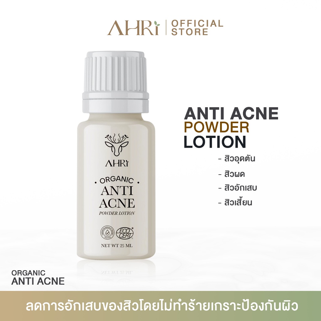 AHRI (อาริ) แป้งน้ำแต้มสิว 25 ml - แต้มได้ทุกหัวสิว สิวยุบไว แห้งไว