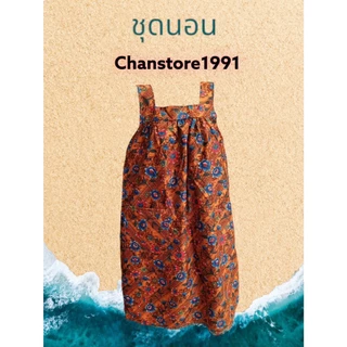 ชุดนอนผ้าพิมพ์ลาย ทรงกระโปรง