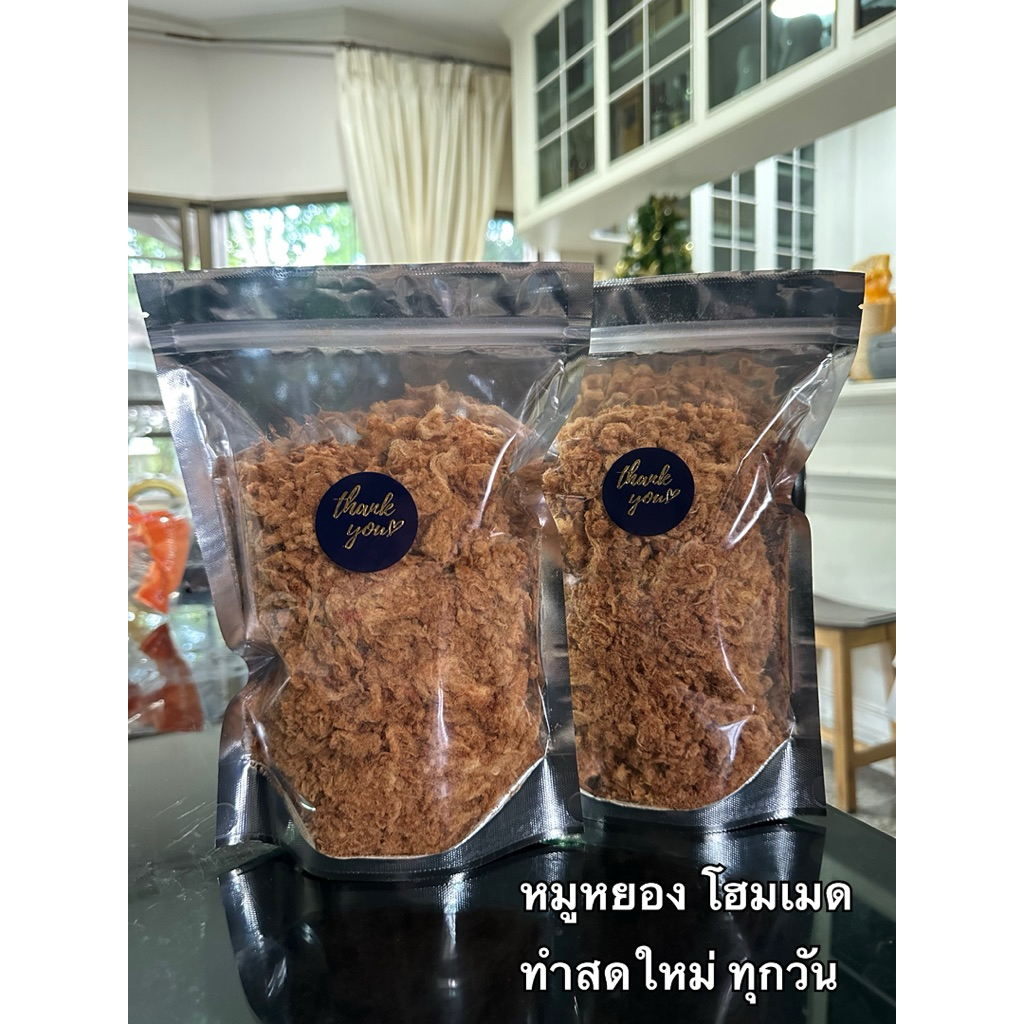 (กทม.กดส่งด่วนได้🛵) หมูหยอง โฮมเมดทำสดใหม่ทุกวัน รับประกันความอร่อย🤤