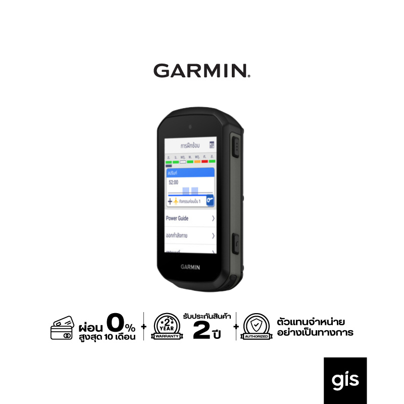 Garmin Edge 550 Series ไมล์จักรยาน สินค้ารับประกัน 2 ปี