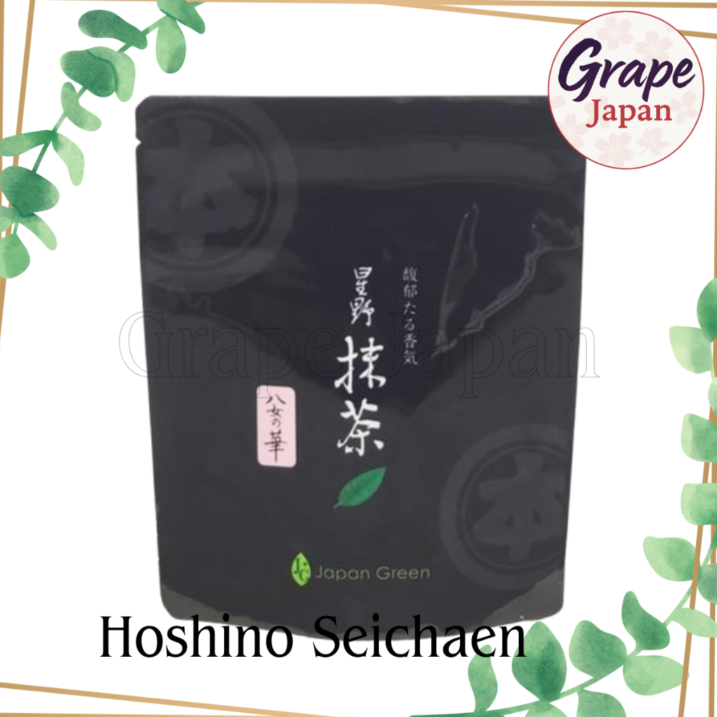 Hoshino Seichaen Yame no Hana Matcha 20g Premium Japanese Green Tea Powder Japan