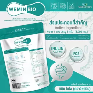 (เซตคู่) PRE BIO พรีไบโอ 60 ซอง + POSH BIOWEMIN พอช ไบโอวีมิน 30 ซอง (ตราวิษามิน) แพคคู่ 2 ห่อ รวม 90 ซอง