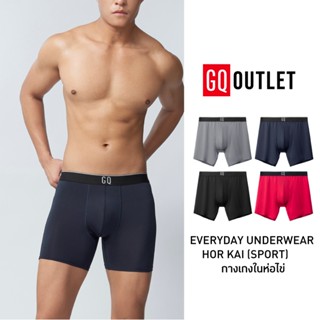 GQ Everyday Hor Kai Sports Collection กางเกงในชาย รุ่น Sport…
