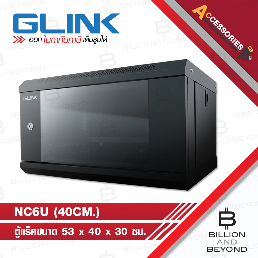 GLINK NC6U / NC-6U / NC6U-40CM ตู้แร็ค RACK 6U NC6U(40CM) สีดำ กว้าง 53 x ลึก 40 x สูง 30 ซม. BY BIL