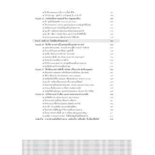 หนังสือ ทดสอบ+ฝึกภาษาอังกฤษตามมาตรฐาน CEFR (A1 - C2) : หนังสือเตรียมสอบ แนวข้อสอบ ภาษาอังกฤษ