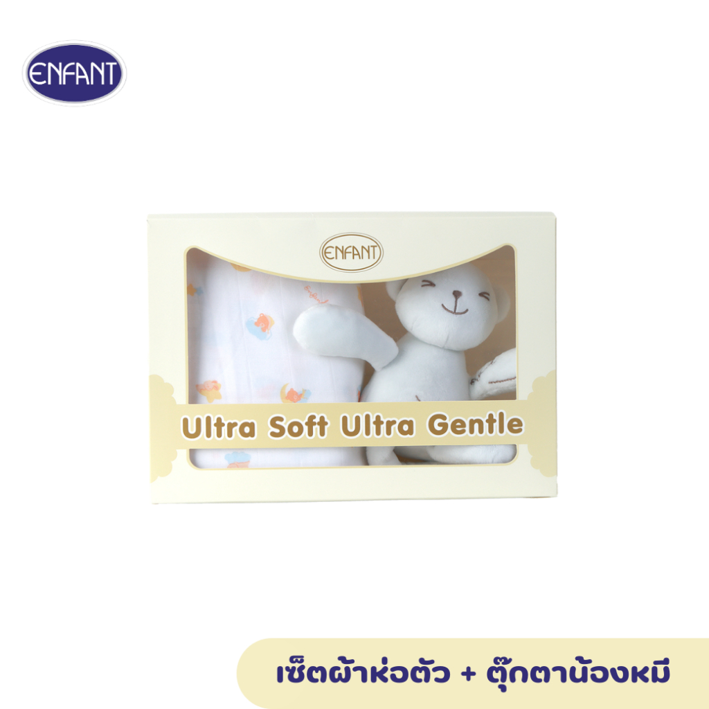 ENFANT (อองฟองต์) Dreamy Set ผ้าห่อตัว + ตุ๊กตาน้องหมี 1กล่อง/2ไอเท็ม