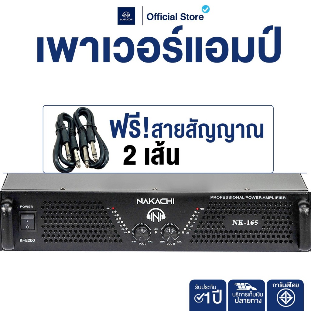 NAKACHI แอมป์ขยายเสียง รุ่น Nk-165 Power Amplifier 1000 วัตต์ รับประกัน 1 ปี