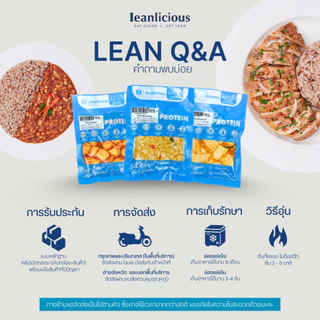 เซตอาหารคลีนพร้อมทาน Leanlicious ลีนลิเชียส อกไก่คลีน แพ็คซอง อร่อย คลีน อาหารเพื่อสุขภาพ โปรตีนสูง