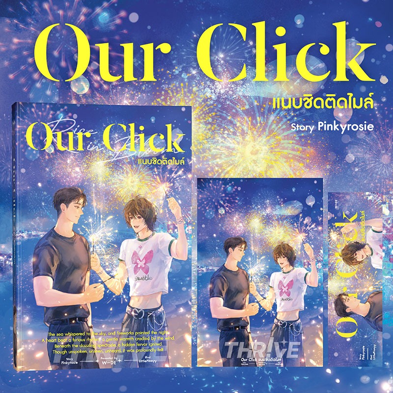 หนังสือ : Our Click แนบชิดติดไมล์ (สนพ.​Wide​ Stories)
