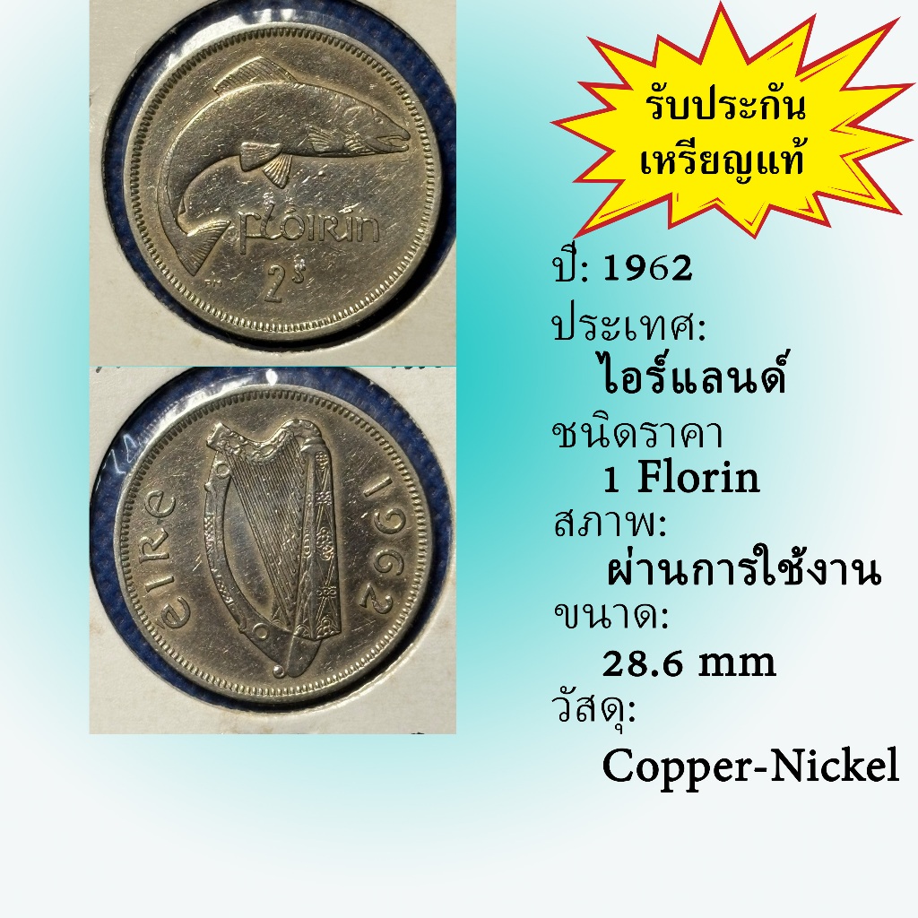 No.62056 ปี1962 Ireland ไอร์แลนด์ 1 Florin เหรียญต่างประเทศ ของเก่า หายาก น่าสะสม ราคาถูก