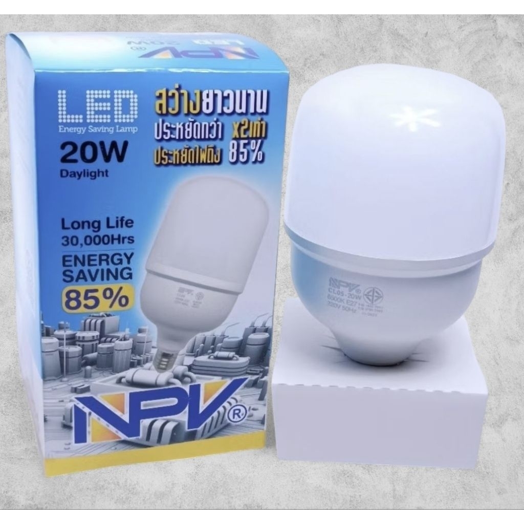 หลอดไฟLED20Wแสงสีขาว ขั้วe27
