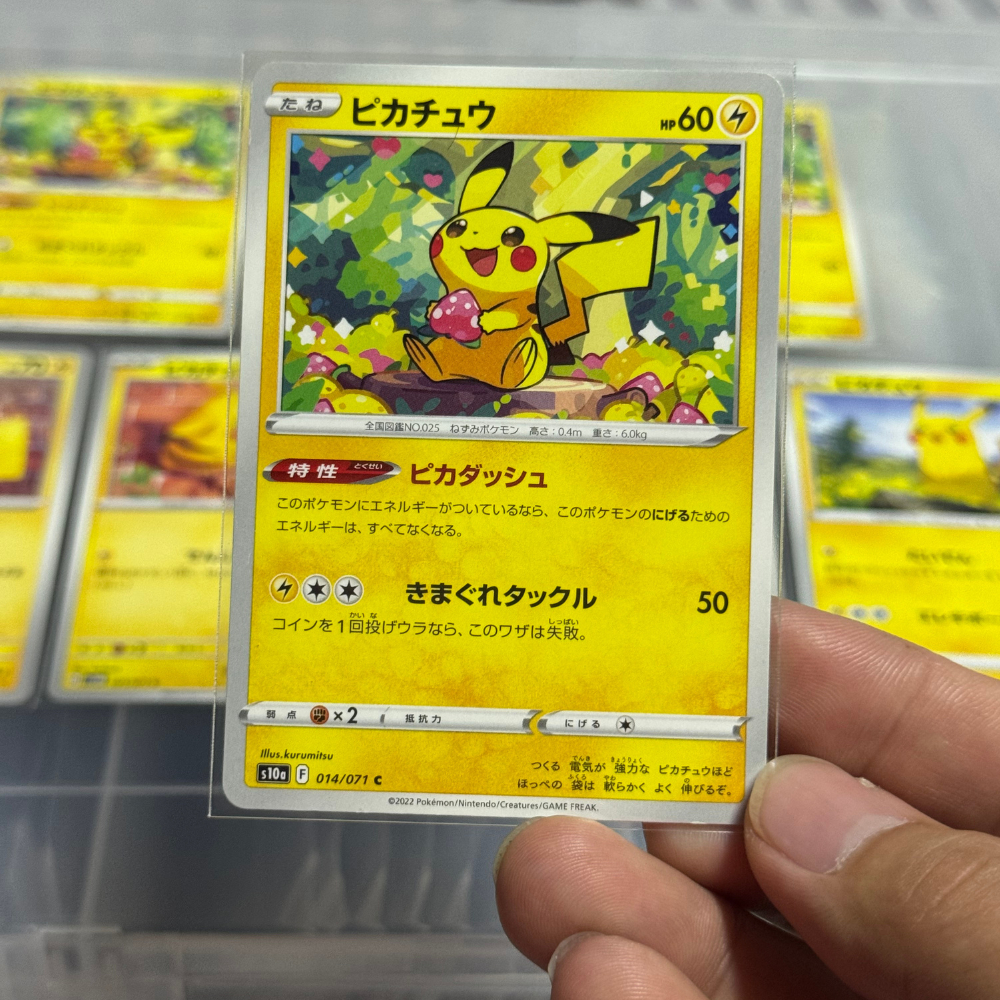 การ์ดโปเกมอน รวมการ์ดพิคาชู Pikachu ราคา ถูกที่สุด ดีลบีเคเค แกลเลอรีภาพที่ 3