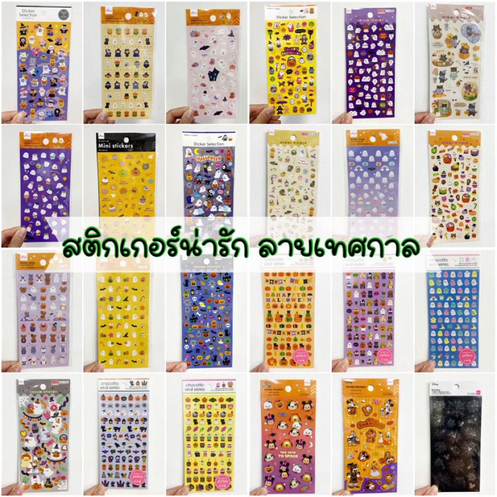 NEW!!! สติกเกอร์น่ารัก ลายเทศกาล Halloween / Christmas / New Year