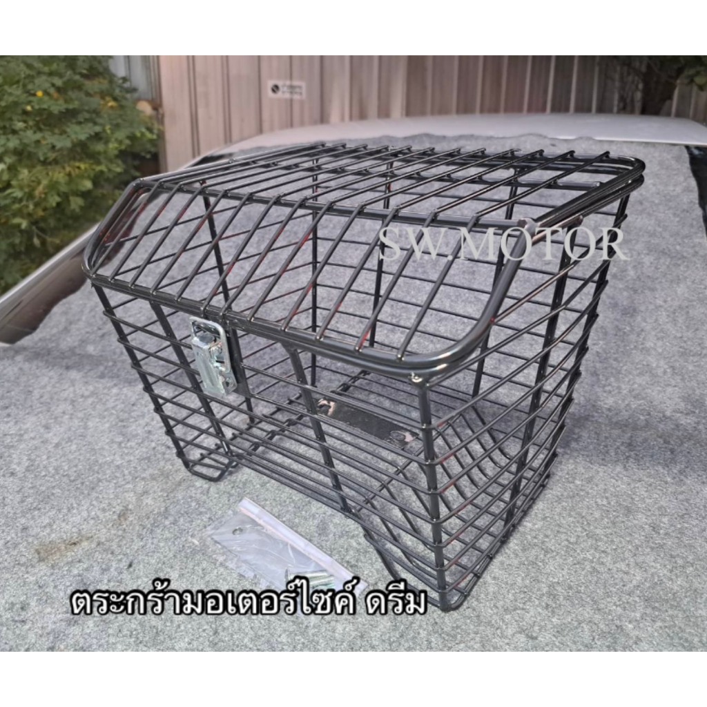 ตะกร้า #ดรีม ซุปเปอร์คัพ สีขาวโครเมียมเงา/สีดำ (#รุ่นมีฝาเปิด-ปิดล็อคได้) วัสดุเหล็กหนาได้มาตฐาน ผลิตใหม่