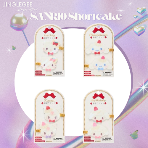 พร้อมส่ง กิ๊บsanrio คอลใหม่ล่าสุด  sanrio Shortcake Design ของแท้จากญี่ปุ่น 💯