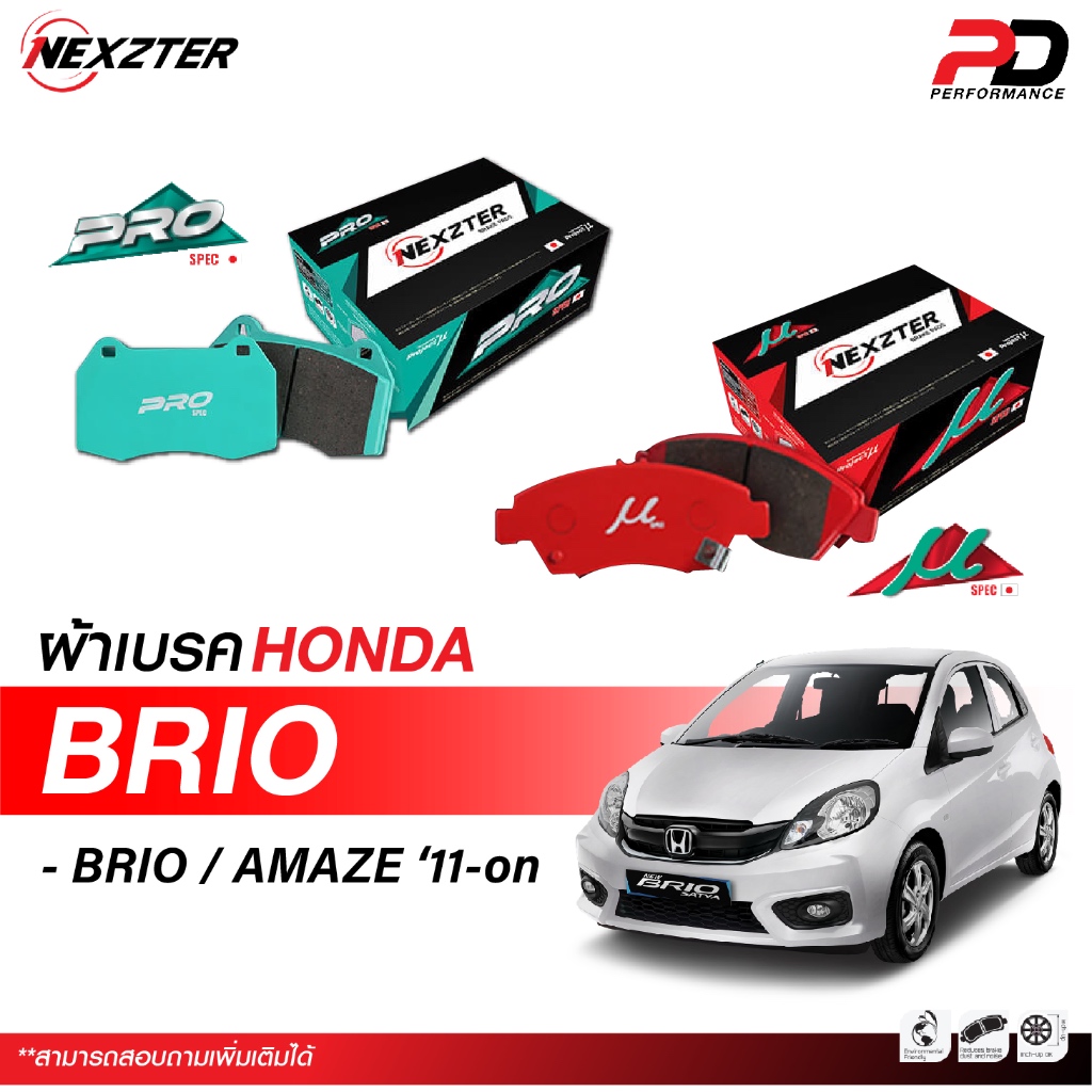 🔥จัดส่งฟรี🔥ผ้าเบรค NEXZTER สำหรับรถ HONDA BRIO