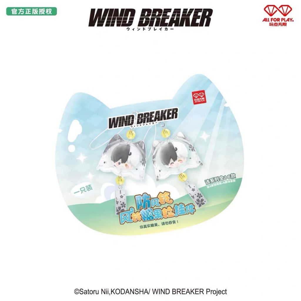 [ OFFICIAL ] กระดิ่งลมลายลูกกวาด WIND BREAKER