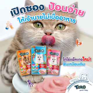 [52 ซอง] Toro โทโร่ ขนมแมวเลีย สำหรับแมว 2 เดือนขึ้นไป ขนาด 15g ของแท้ 100%