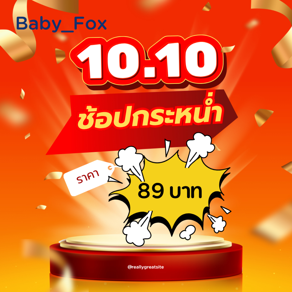 89 ราคาพิเศษเฉพาะ LIVE สด