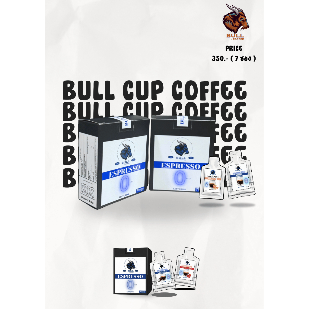 เมล็ดกาแฟสกัดเข้มข้น Espresso Shot