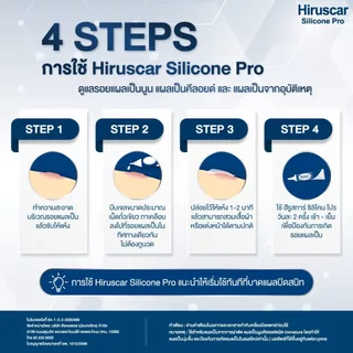 Hiruscar Silicone Pro ฮีรูสการ์ ซิลิโคน โปร [สินค้ามีให้เลือก 2 ขนาด] ครีมดูแลรอยแผลเป็น ทารอยแผล