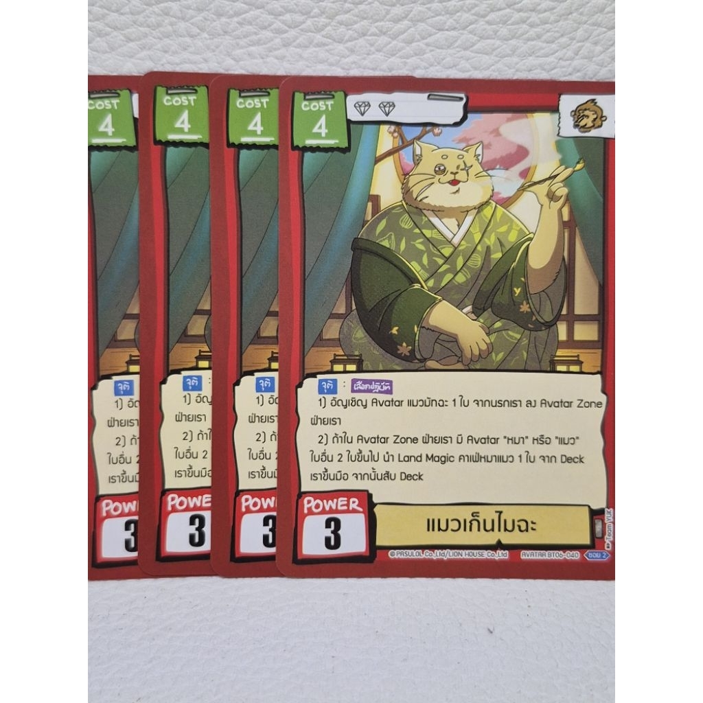 BT06ใบcommonเลือกซื้อได้ราคาย่อมเยาว์ส่วนใหญ่ให้4ใบ - รูปที่ 3