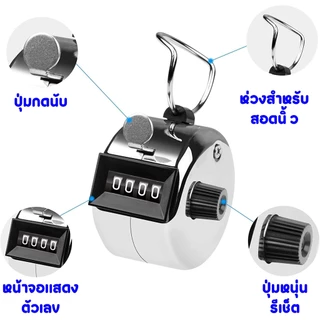 เครื่องนับจำนวน ตัวนับจำนวนแบบกดไม่มีฐาน แบบพกพา นับตัวเลขได้ 4 หลัก 0000-9999 ราคาต่อ 1 ชิ้น