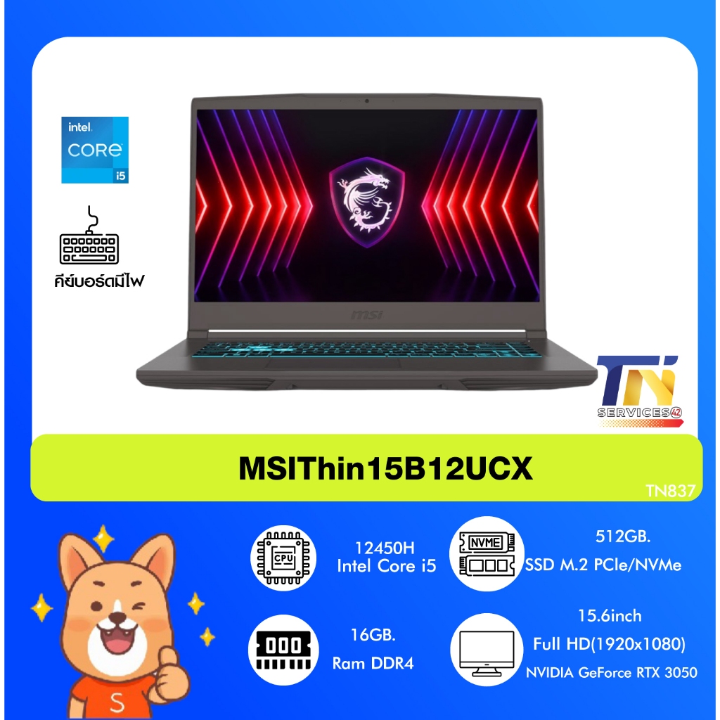 โน๊ตบุ๊คมือสอง MSI Thin 15 B12UC Intel Core i5-12450H NVIDIA GeForce RTX 3050  RAM 16GB SSD 512GB M.