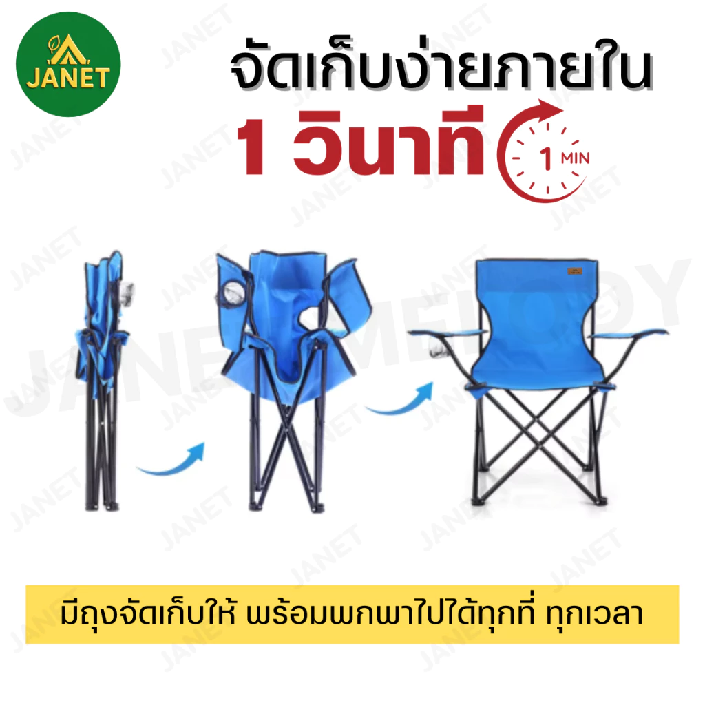 TOP SUN Janet (ลูกค้าใหม่ 1 บาท) เก้าอี้แคมป์ปิ้ง เก้าอี้มีที่พักแขน รับนน.120 kg เก้าอี้พับ thumbnail 6