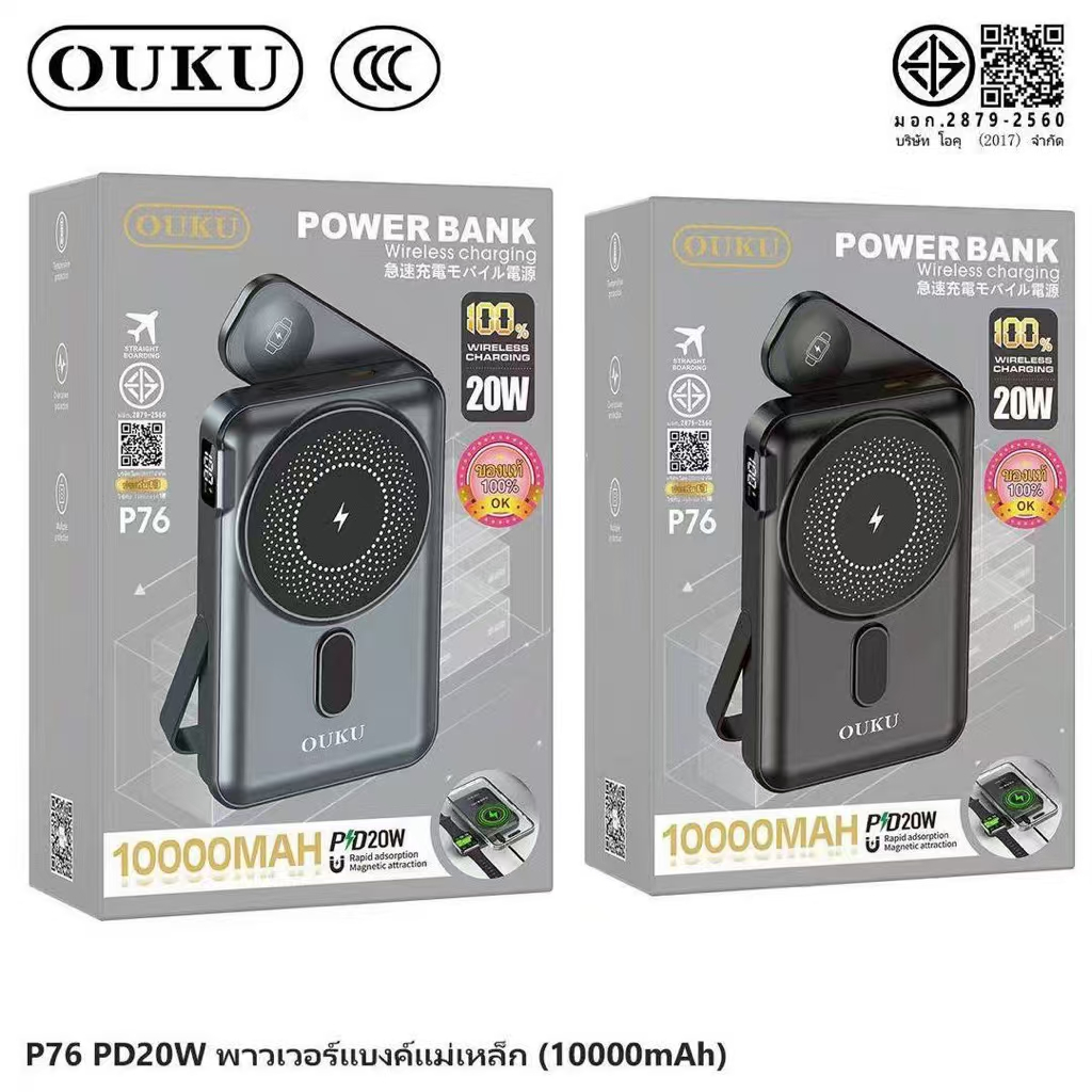 (CCC)OUKU P76 พาวเวอร์แบงค์ 10000mah ซาร์จเร็ว ขาตั้งพับได้ Magnetic Powerbank แบตสำรองไร้สาย รองรับ