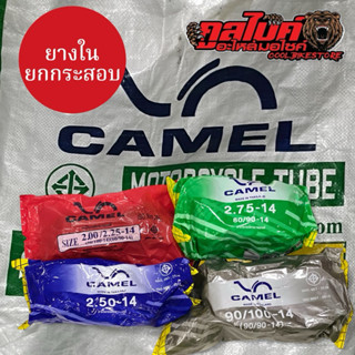 ปิด12-16ส่ง17 (ออเดอร์ละ1กระสอบเท่านั้น หายไม่รับผิดชอบ) ยาง…